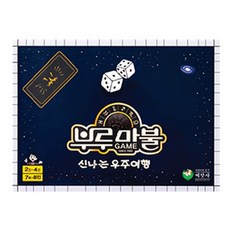 [씨앗사]부루마불게임/신나는우주여행, 본상품선택, 1개