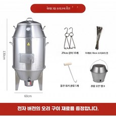 캠핑 숯불 그릴 항아리형 꼬치구이 바베큐 용품, 60근 3층 두꺼운 불 모델 온도계 포함