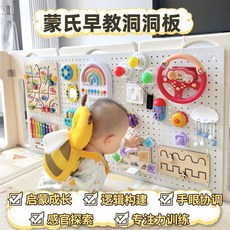 寶寶圍欄忙碌屋板：兒童幼兒早教DIY玩具，嬰兒收納墻上置物洞洞板，多功能感統教具, 1個, 白色圓弧防撞加厚1.0環保烤漆專注高品質,35CM*35CM底板