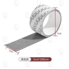 HONGFU 紗窗修補貼 5cm*200cm, 1個, 黑色 5cm*200cm