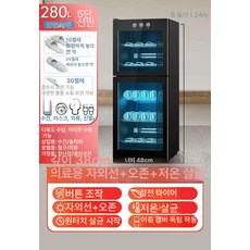 대형 상업용 소독 완구 침구 보관 마스크 제품 방역 신발살균 가정용 신발 슬리퍼 캐비닛 살균 수건, 2. 280L 버튼 타월캐비닛 5중