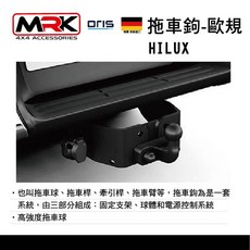 MRK TOYOTA HILUX 海力士歐規拖車架 拖車鉤 拖車臂 牽引 露營拖車 輕型拖車 攜車架, 1個