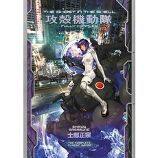 (영문도서) The Ghost in the Shell: Fully Compiled (Complete Hardcover Collection) Hardcover, Kodansha Comics, English, 9781646516315