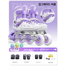 성인용 인라인스케이트 고급롤러브레이드 팩 화이트 초보자, 1개, 플래그십 퍼플