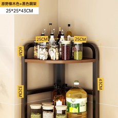 廚房分層置物架檯面角落三角調料架轉角調料品收納架多功能調味料, 1個, 【中號兩層】原野橡木色 黑架25X25X43cm