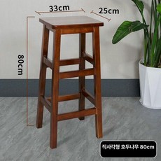 원목 높은의자 우드 의자 바체어 바스툴 가죽 카페 체어, 직사각 80cm 하이 월넛