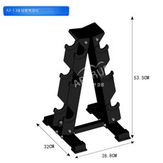 홈트레이닝 덤벨랙 아령 정리대 덤벨 거치대 받침대 3단 4단 5단 헬스 수납, 1개