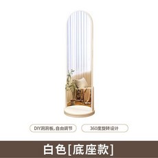 實木旋轉全身鏡 全身鏡 洞洞板實木穿衣鏡 落地衣帽架鏡子 置物架女生試衣鏡 創意試衣鏡 多功能衣帽架, 【底盤款】白色