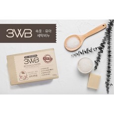 【AH倉庫直出 同倉可併單】韓國3WB 溫和寶寶洗衣皂 150g, 1個