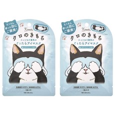 Kimochi 쿠로의 기분 냥와리 증기 느긋하게 아이 마스크 양지 솜 향, 2개