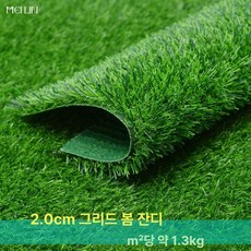 대형 인조잔디 발코니 야외 학교 롤 옥상 매트 테라스, 1개, 2.0 초고밀도 M잔디 내구 2mx3m