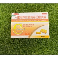 六鵬 高單位維他命C膜衣錠, 1個