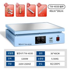 핫플레이트 고온 실험실 테이블 수리용 열판 전기로 예열 산업용 실험도구, 2. TW-4030 필름팩 블루
