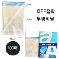 OPP 봉투 택배 포장 비닐 폴리백 15X20 100매 LGW34A370, 본상품