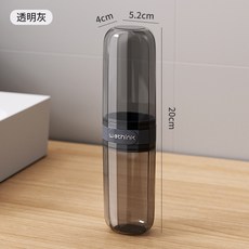 wethink 旅行便攜式牙刷牙膏收納盒 透明洗漱杯, 透明灰色, 1個