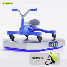 可開發票扭扭漂移車1-3-6嵗兒童溜溜車防側翻男女寶搖擺車可坐大人 360度轉嚮輪 多功能扭扭漂移車 兒童溜溜車 花生車, 王子藍【帶折疊漂移款】+頭盔, 1個