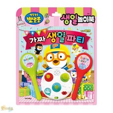 호기마트 뽀로로 생일놀이북 뽀로로책 5세장난감
