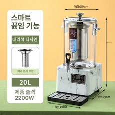 제이셀리 홍삼만들기 홍삼 건강원 약탕기 중탕기, 20L 문우 화력 찜기 마블패턴베이스, 3세대 조리기