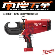 南慶五金 米沃奇 Milwaukee 18V鋰電12T液壓壓接機 M18HCCT109 附42壓接模具 外線模 水模, 1個, M18 HCCT109/42-0C單主機