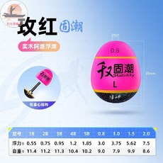 磯工坊阿波浮漂 醒目高靈敏 磯釣遠投路滑浮標, 1個, 玫紅 （實心桐木材質）,0.6