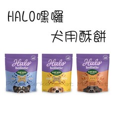 HALO 嘿囉 舒膚酥餅 狗零食 226g, 1個, 隨機