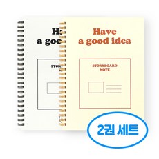기본 A5 스토리보드 노트 2권세트, 2개, 화이트+오렌지