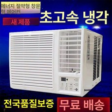 창문일체형 에어컨 절전형 냉난방, 기본 추가키트 (cm), KC-32 1.5마력 10-20, 기본 색상