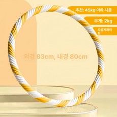 두꺼운 훌라후프 다이어트 지압 효과 뱃살 쏙 운동용 홈트 가중치 조절식 스마트 마사지 여성용, 1개, 1.5kg 나사형 오렌지화이트 45.0kg이하, 1g