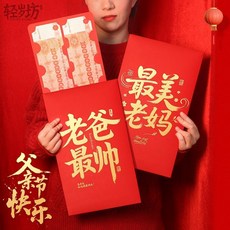 2026新款創意個性紅包利是封大尺寸儀式感爸爸紅包袋台灣現貨, 1個, 都含有內卡【都可以卡成100000】,【福】