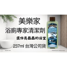 美樂家浴廁專家清潔劑 237ml 台灣公司貨, 1個