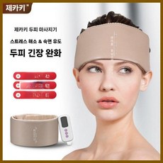공기압 에어백 머리 마사지기 온열 관자놀이 이마 전동 지압 밴드 두피 마사지 벨트형 휴대용, 1. 샴페인 (난방X), 1