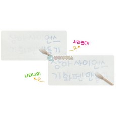 산성 염기성 비밀편지 만들기 4인용 방과후수업 만들기세트 과학실험키트 과학키트, 1개