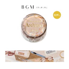 莫莫日貨 2024一月新品 BGM 創作者系列燙金金箔和紙膠帶 - 建築師SDG025, 1個