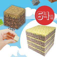 마크 스타일 자석블럭 64개 마그네틱 장난감 큐브 블록, 흙길 블럭 64개