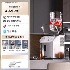 jeeb 휴대용제빙기 가정용 사무실제빙기 아이스메이커, 1 단계 4 단계 스테인리스스틸 항균내부 수동급수 급수, 기본 색상
