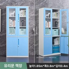 52QUAD 사무실락카장 락카장 락커장 보관함 파일, 1.3mm, 80cm 폭 이중 유리 책장 화이트 블루