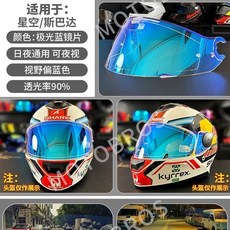 免運熱銷 適用鯊魚SHARK大尾翼/星空斯巴達GP頭盔鏡片日夜通用遮紫外線副廠, 星空斯巴達-極光藍/日夜款, 1個