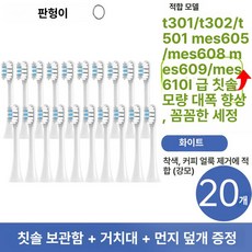 전동칫솔 브러시 헤드 교체 미지아 T300 T500 T700, 1개, T301 T302 T501 L