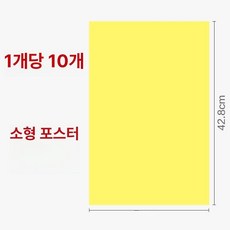 세모네모 T자형 스탠드걸이(대), 1개, 28x42.8cm 소형 신문지