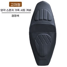 하우주 UHR150 UFR150 오토바이 특수 다이아몬드 가죽 시트 커버, A. 하오주에 UFR150, D. 전면 및 후면 다이아, 1개