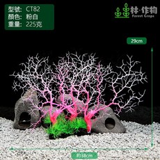 《林作物》魚缸造景 【珊瑚擺件】仿真骨樹珊瑚, 粉白, 1個
