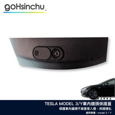 TESLA 特斯拉 MODEL 3 Y 車內鏡頭保護蓋 防窺蓋 隱私保護蓋, Black, 鏡子