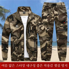 스타일닥터 여름 얇은 작업복 세트 남자 면사 내마모 카무플라주 작업복 자동차 수리 전기 용접 작업복 다림방지 긴팔