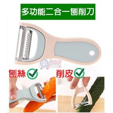 多功能二合一刨削刀 不鏽鋼刨絲削皮器 人體工學設計 廚房蔬果處理工具, 1個, 二合一 刨削刀