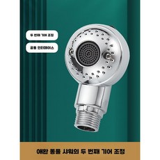 강아지 샤워기 특수 발씻기 물총 목욕탕 셀프 수영장, 일반샤워기+(연수배출구2개)