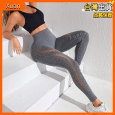 超細纖維高腰提臀鏤空瑜伽褲：夏季新款外穿跑步緊身九分褲，修身顯瘦