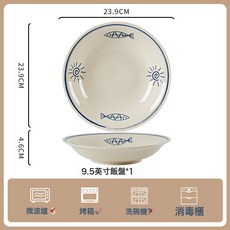 日式和風碗盤碟餐具套裝家用景德鎮釉下彩陶瓷魚盤子批發麪碗湯碗, 1個, 歡樂魚9.5英寸飯盤, 如圖