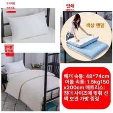 매트리스 고급 솜털 목화솜 침구 신강 이불 순면, 1.5kg 매트리스 베개 속통