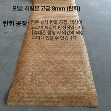 대나무라탄 매트 다다미매트 카페트 수제 1x10m, 정교 8mm 1.2x10m 카보나이즈드