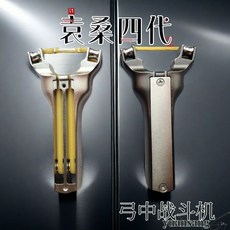 袁桑四代腕託弓高強度7075航空鋁滑輪彈弓天罡高精度巨物獵青, 1個, 銀色四代（黑蓋）航空鋁,不帶腕托